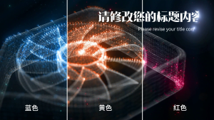 剪映模板-3D科技云点图视频背景250401002 8 vlcsnap 2025 04 01 15h44m41s421