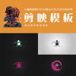 剪映模板-卡通科技感logo展示片头250310004