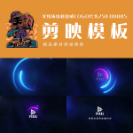 剪映模板-光线环绕科技感logo片头250310005