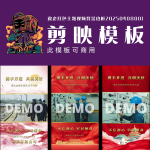 剪映模板-政企红色主题视频背景边框20250408001