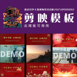 剪映模板-政企红色主题视频背景边框20250408002