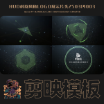 剪映模板-HUD科技风格logo展示片头250314003
