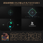 剪映模板-科技感风格logo展示片头250315003
