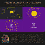 剪映模板-卡通动画logo展示片头-4K-250329003