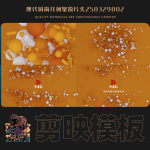 剪映模板-现代时尚几何聚散片头250329002