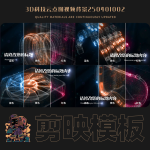 剪映模板-3D科技云点图视频背景250401002