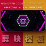 剪映模板-暗黑科幻穿越logo展示片头250509002