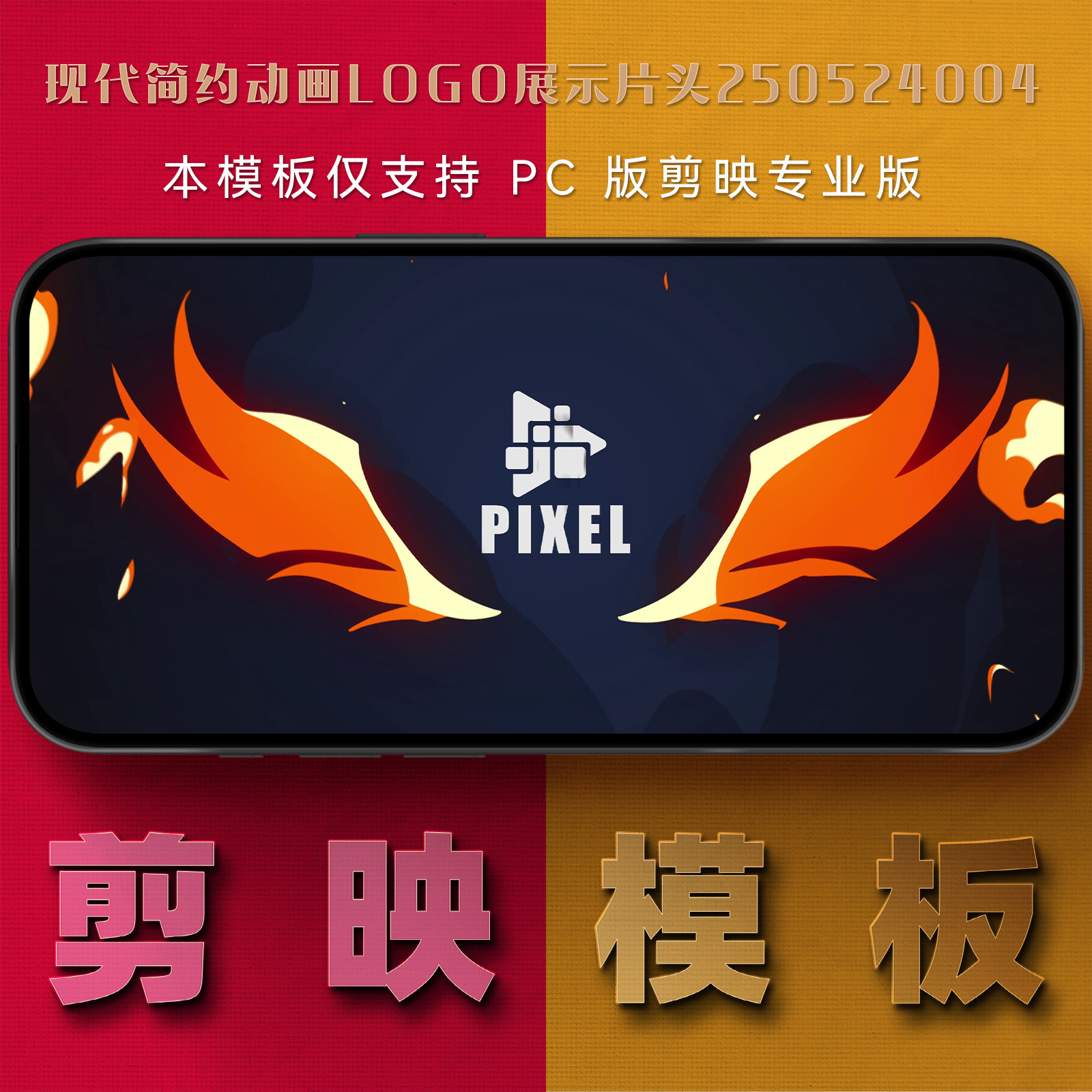 剪映模板-现代简约动画logo展示片头250524004