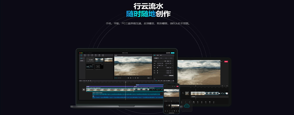 电脑版剪映专业剪辑教程-免费 2 未标题 1