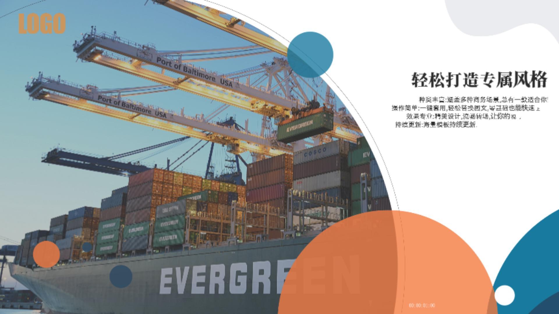 剪映模板-现代简约时尚企业宣传展示250530001